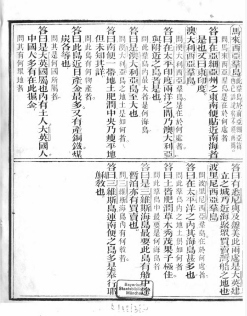 《地理问答条略》