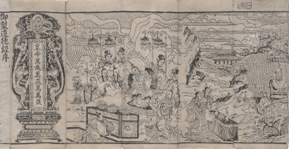 《金阙玄元太上老君八十一化图说》