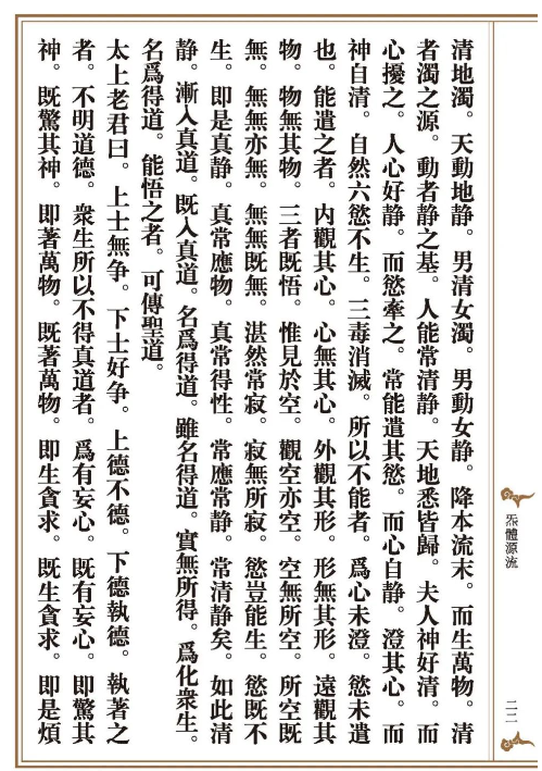 《炁体源流》一人之下动漫里的炁体源流，没想到真的有这本书！