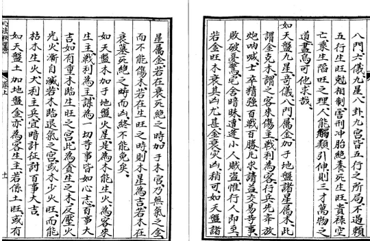 一本传自内宫的奇门手抄本《奇门心法秘纂》