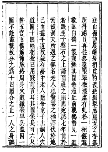 据传是紫霞洞天一无名道人所传的针灸奇书《太乙神针心法》