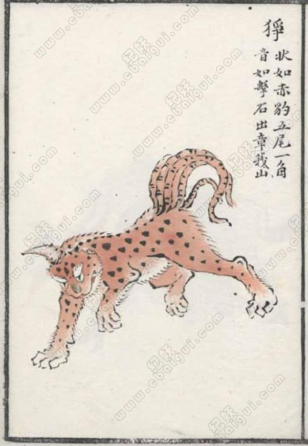 山海经中的“狰”是什么？(狰是什么神兽)