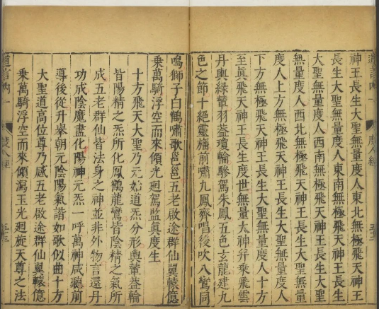 道教炼丹养生类著作汇编《道言内外秘诀全书》珍本罕见古籍