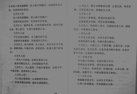 《民间占卜秘术》大道至简的简易才是易学的本意