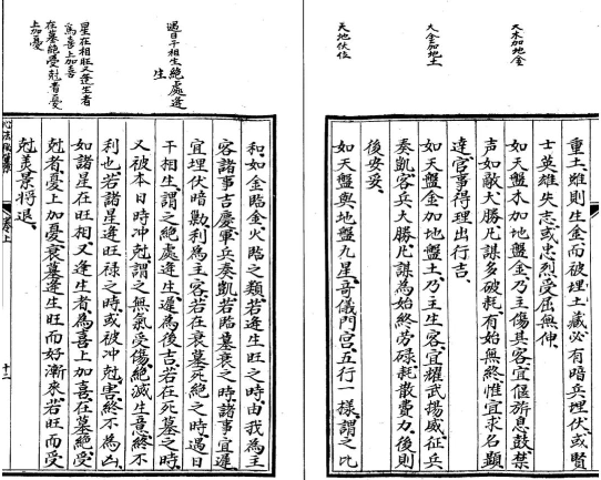 一本传自内宫的奇门手抄本《奇门心法秘纂》