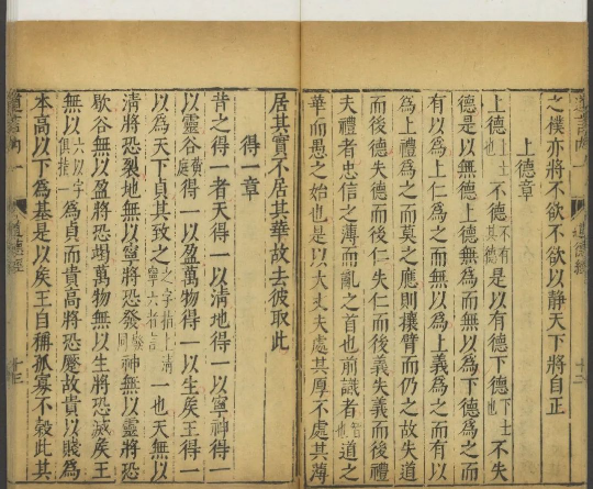 道教炼丹养生类著作汇编《道言内外秘诀全书》珍本罕见古籍