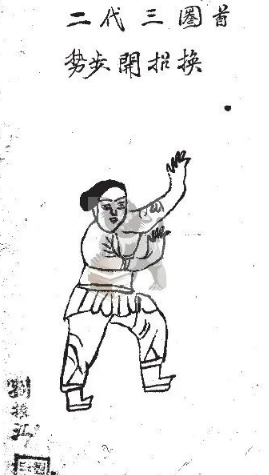 2576324ce02d925638eda988abc5b5da 一本不出名的武功秘籍《家传无极拳秘谱》罕见手抄本