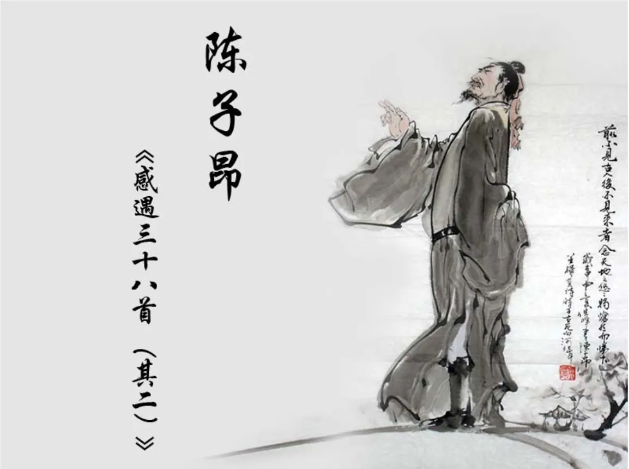 陈子昂的死因|陈子昂是遇害而亡的吗？