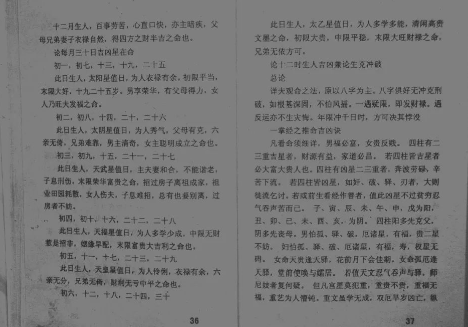 《民间占卜秘术》大道至简的简易才是易学的本意