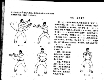 被大家耳熟能详的武功绝学，《金钟罩铁布衫》源于戳脚门