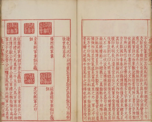 《集古印谱.6卷》收录了玉印150余枚和铜印1600枚