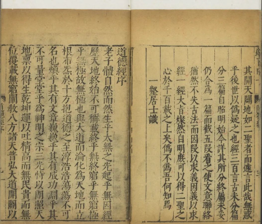 道教炼丹养生类著作汇编《道言内外秘诀全书》珍本罕见古籍