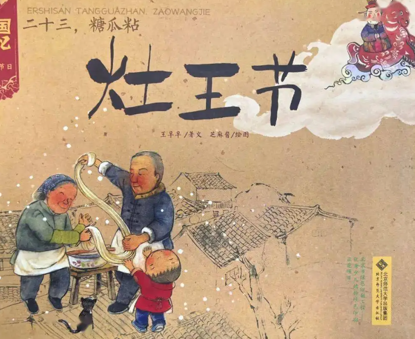 敬灶王的故事(灶王爷的神话故事）