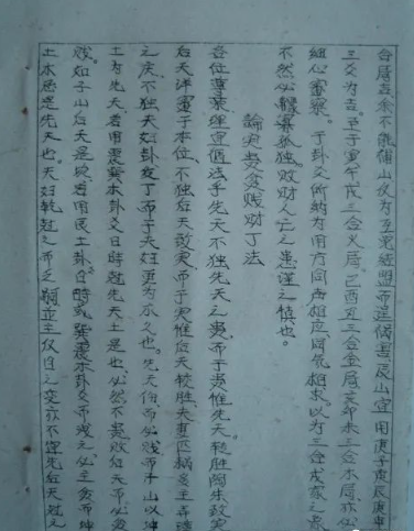 据说比周易更高深且失传了几千年神秘的《连山归藏》手抄本神奇古籍