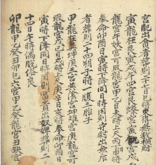 44fe21f4d204b485fcf0e36db04816d2 古朝鲜图书馆藏风水择日古籍《玄言》