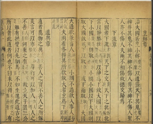 道教炼丹养生类著作汇编《道言内外秘诀全书》珍本罕见古籍