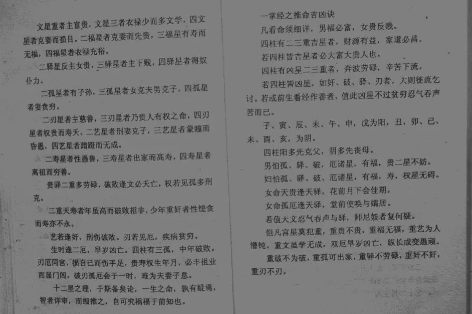 《民间占卜秘术》大道至简的简易才是易学的本意