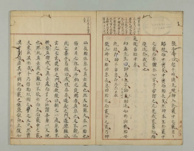 5033454868ca7ca991e249c5464917fb 古代气功文献中的精品奇书《胎息经》