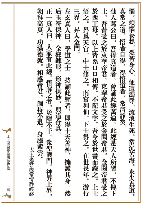 《炁体源流》一人之下动漫里的炁体源流，没想到真的有这本书！