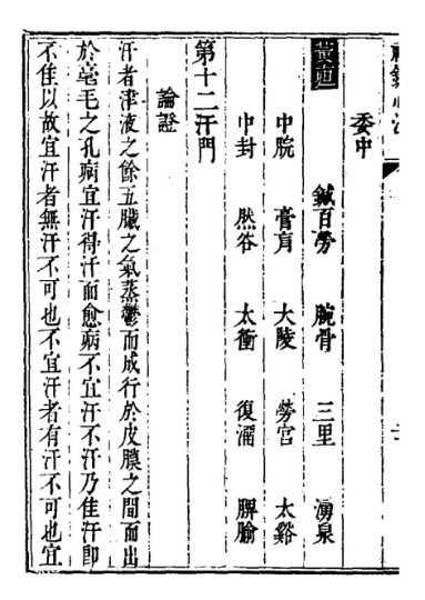 据传是紫霞洞天一无名道人所传的针灸奇书《太乙神针心法》
