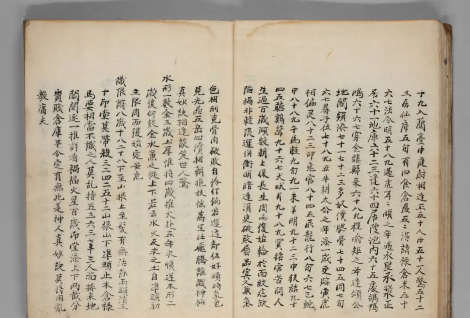 古代相术的另外一部珍本古籍《水鏡篇》