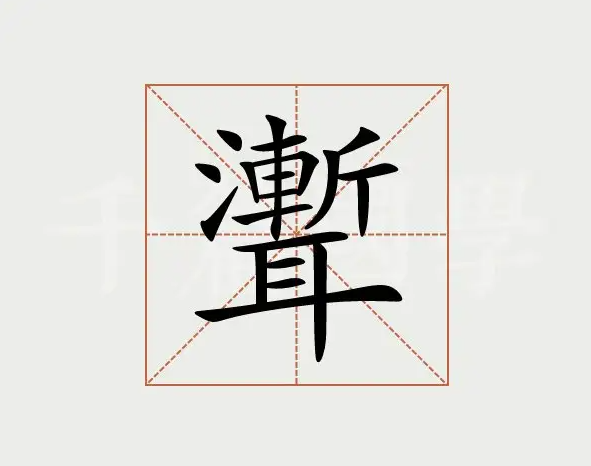 人死为鬼，鬼死了，成了什么？