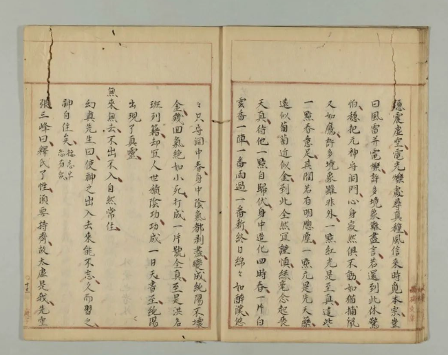 57bc824e977b5cd9e86e69682349bff3 古代气功文献中的精品奇书《胎息经》