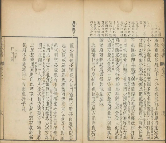 57f45fdc7dbafb315f7c62091fb9cccf 清代风水大师高其体的风水手稿《種筠書屋較訂山法全书》