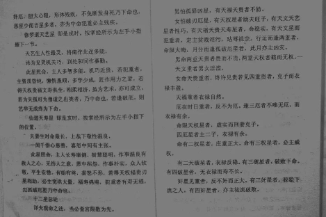 《民间占卜秘术》大道至简的简易才是易学的本意