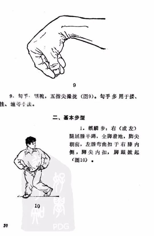 648355821059c285f18f9382fc65836b 以腿为主要技法的一个古老拳种《九转连环鸳鸯腿》