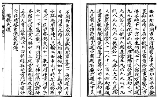 一本传自内宫的奇门手抄本《奇门心法秘纂》