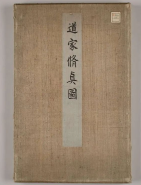 传统修真的总纲《修真图》可以说儒释道三家均未离开这张神奇的图