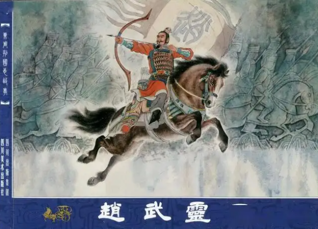 赵武灵王|治国的英雄，治家的狗熊