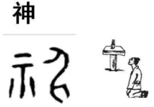 我们所说的“神仙”，到底是怎么样的？