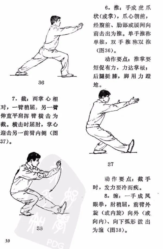 89dd8dd706b88117526bea5ccf668df7 以腿为主要技法的一个古老拳种《九转连环鸳鸯腿》
