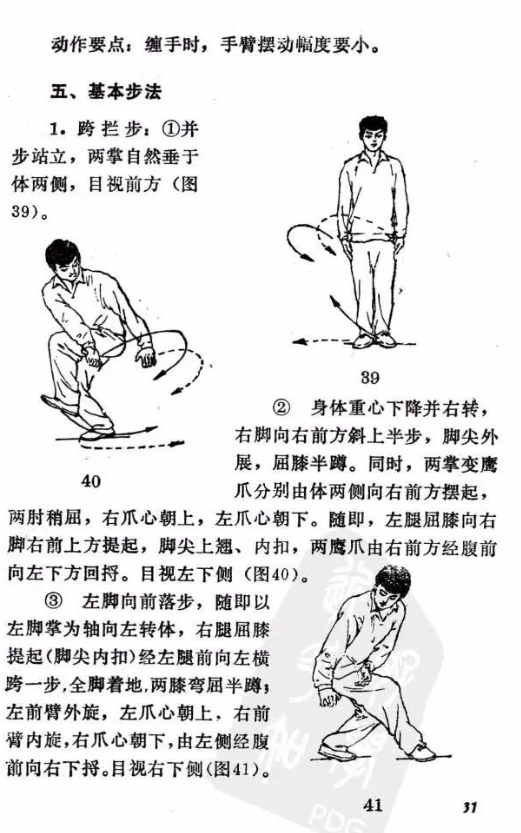 8baf092f92342a35c442ead5c898d88c 以腿为主要技法的一个古老拳种《九转连环鸳鸯腿》