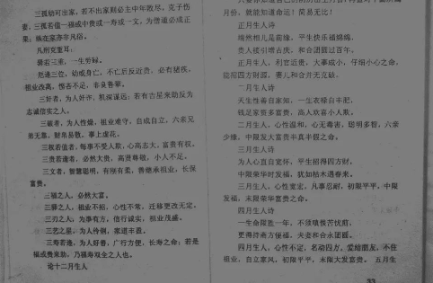 《民间占卜秘术》大道至简的简易才是易学的本意