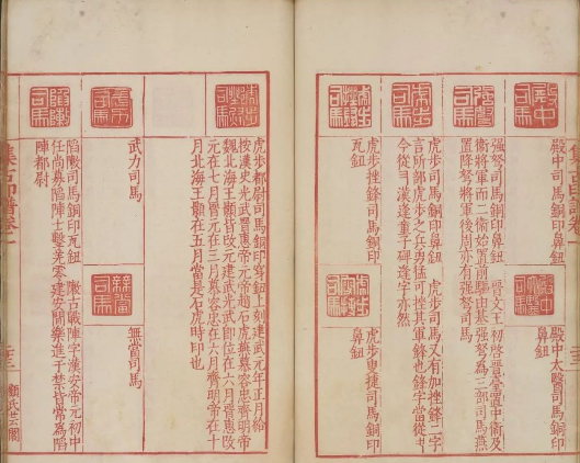 《集古印谱.6卷》收录了玉印150余枚和铜印1600枚