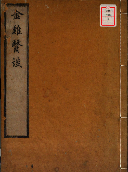 a5c640ef1ed4c6315fe886ace66d8e1c