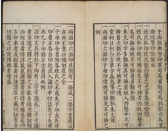 《集古印谱.6卷》收录了玉印150余枚和铜印1600枚
