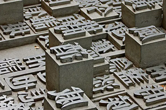 毕昇是活字印刷的创始人吗？毕昇是怎么制成活字的？