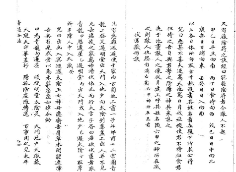 b0ce7bc20e0a6c6e68f6c85852081dd7 道家一本手抄本古籍《奇遁各法》 清鈔本