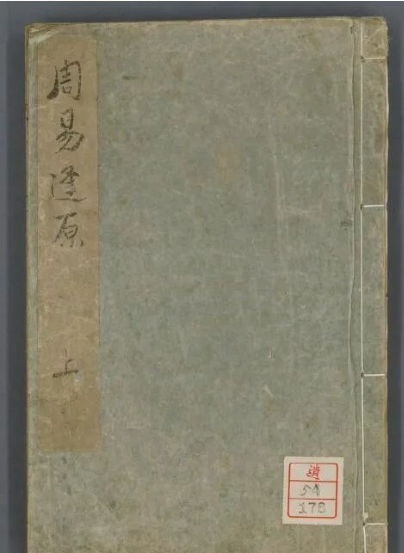 周易古籍大礼包，各个时代版本的周易你知道哪些？