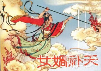 b792bbea44655c40a79d8f3ca878b40b 女娲补天的神话故事(女娲补天的神话故事原文)