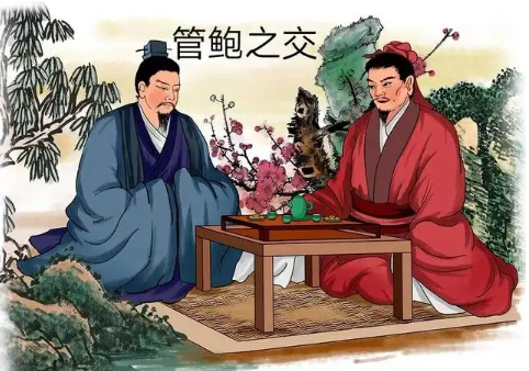 以史为鉴——从管鲍之交窥见如何与人为友