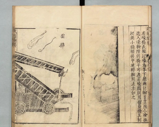 《武经总要》古代兵事和兵器史的极宝贵的奇书