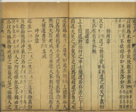 道教炼丹养生类著作汇编《道言内外秘诀全书》珍本罕见古籍