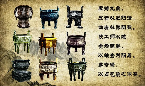 帝王九鼎到底是真的存在的吗？它是沉没与泗水了吗？