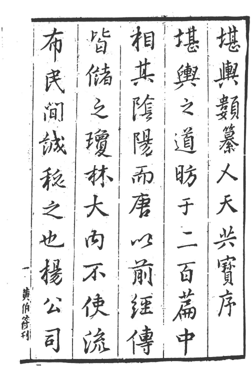 集众家精华处汇成书的古籍《秘傳堪輿類纂人天共寶》