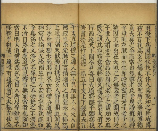 道教炼丹养生类著作汇编《道言内外秘诀全书》珍本罕见古籍